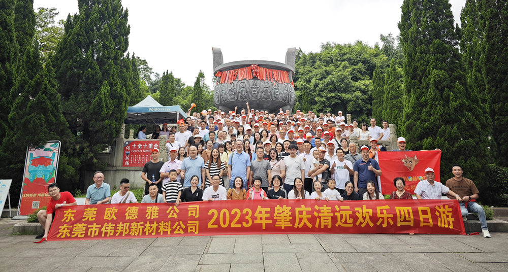 春深夏淺，風(fēng)暖晝長(zhǎng)，我從遠(yuǎn)方趕來(lái)，赴你一面之約——記歐德雅公司全體員工的肇慶清遠(yuǎn)之旅